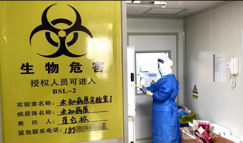新冠检测生物安全防护