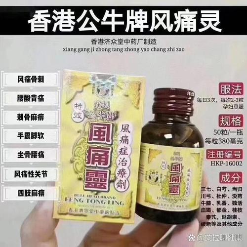 痛风镇痛用什么药最好