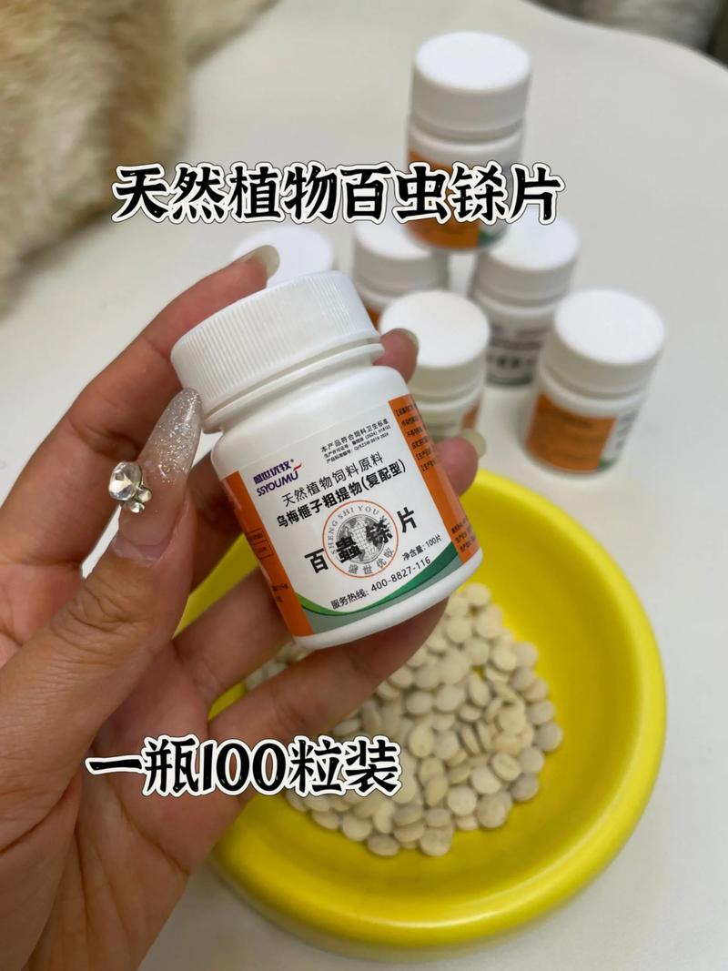 比较安全的儿童驱虫药