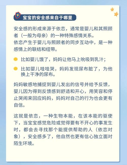 如何给孩子培养安全感