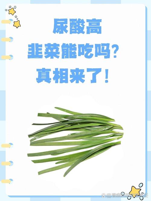 痛风可以吃韭菜水饺吗
