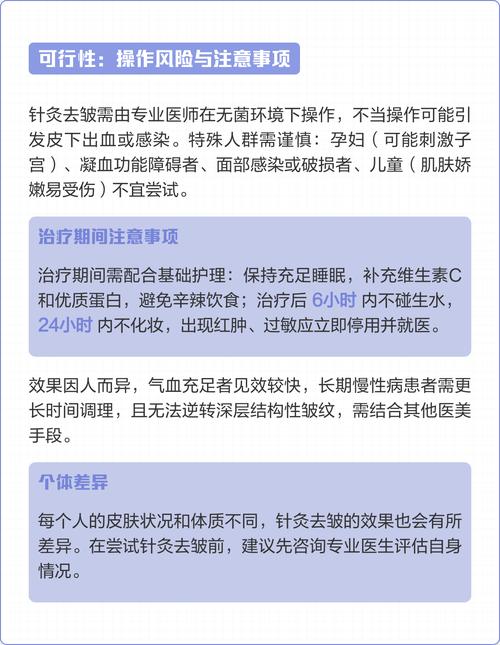 针灸除皱的原理是什么