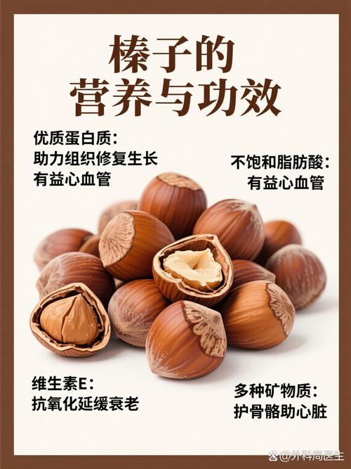 痛风的人可以吃榛子吗