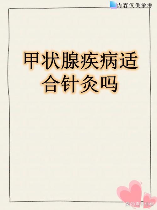 甲状腺结节针灸好使吗