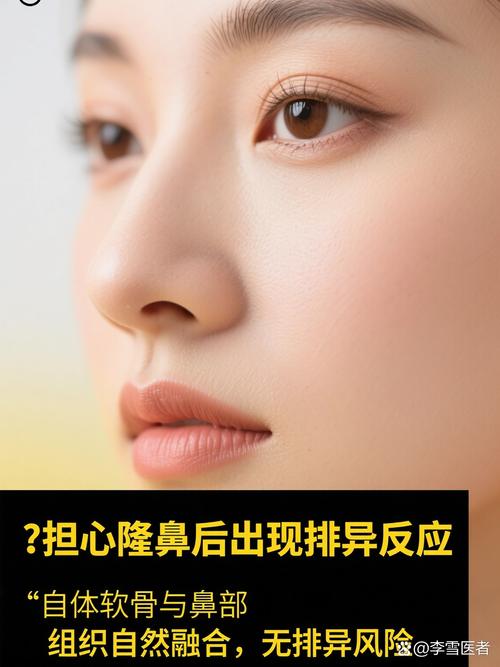 永久性鼻子哪种最安全