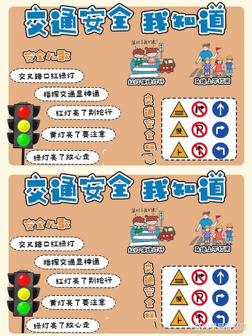 幼儿交通安全注意事项