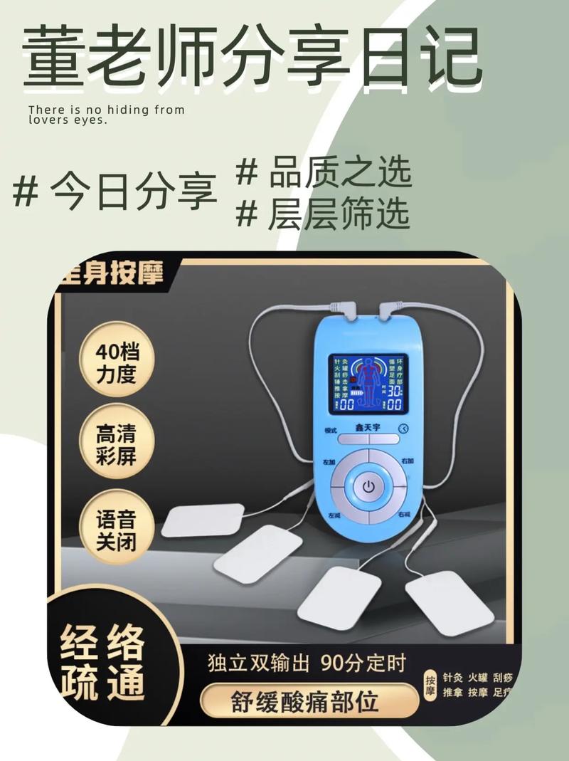 第三代脉冲针灸治疗仪