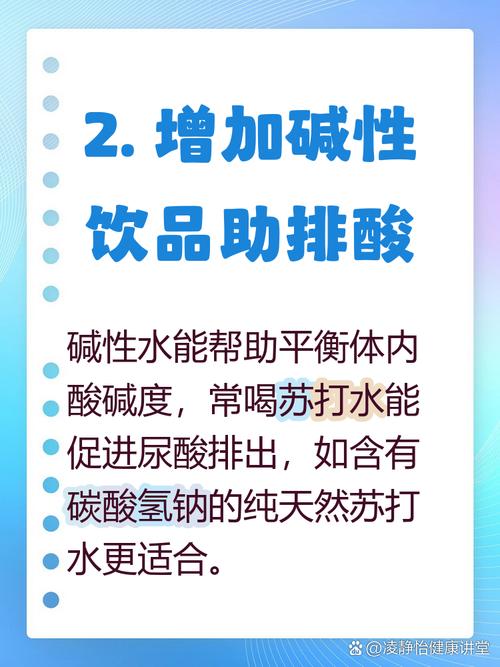 苏打对痛风有什么作用