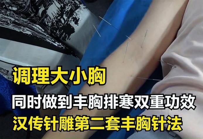 针灸丰胸一次要多少钱