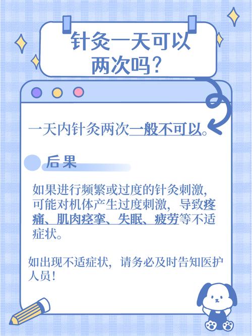 一天中针灸的最佳时间