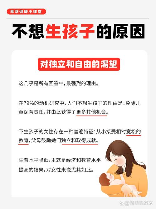 没有安全感不想生孩子