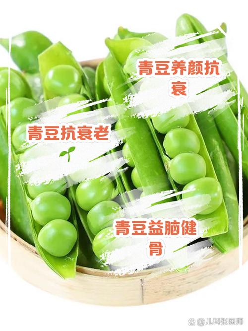 痛风的人可以吃青豆吗