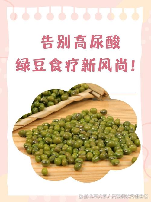 痛风的人可以吃青豆吗