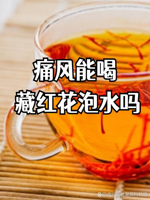 痛风适合用什么泡水喝