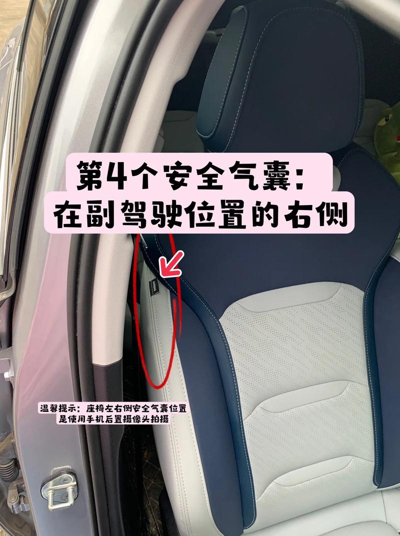 座椅上的安全气囊位置