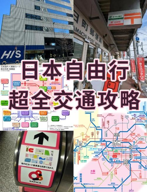 日本女生自由行安全吗