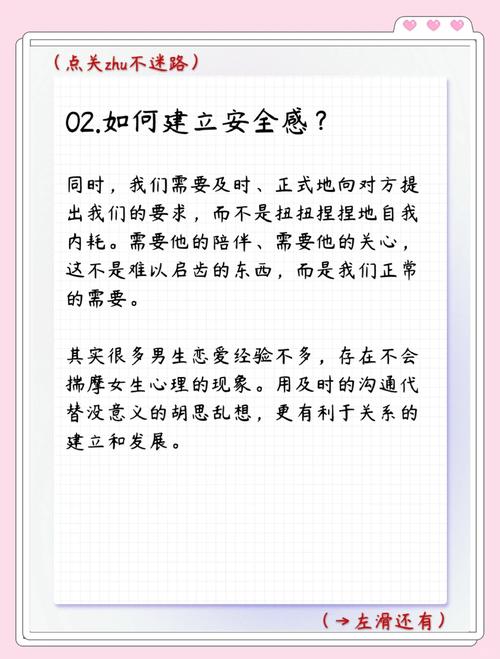 怎样给予女朋友安全感