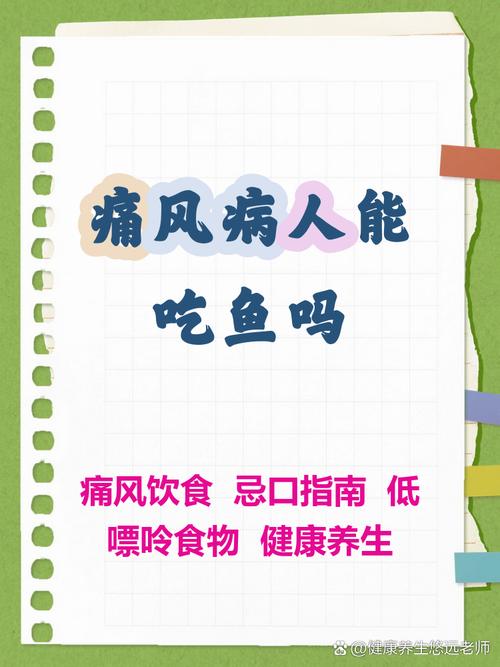 痛风患者能吃秋刀鱼吗