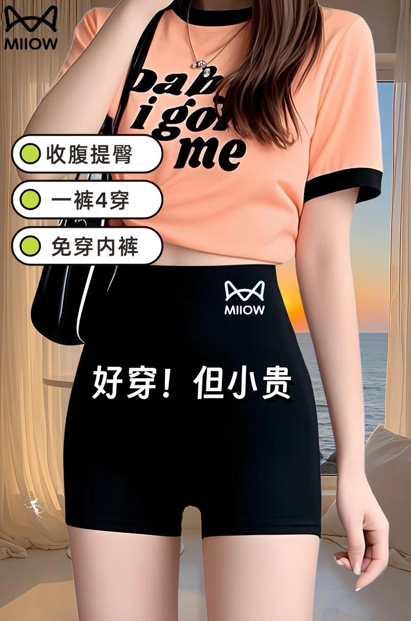 长裙有必要穿安全裤吗