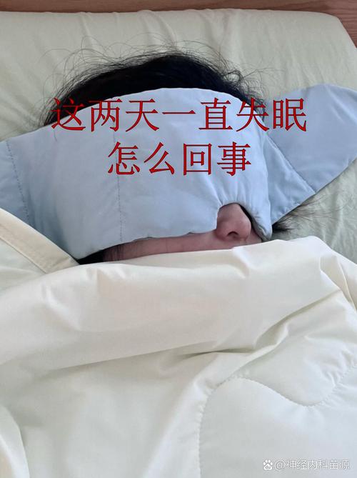 因为没有安全感而失眠