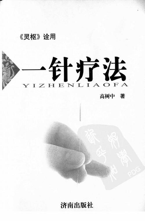 中医针灸治疗植物神经