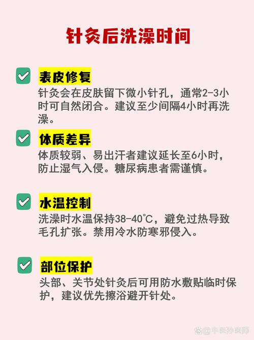 针灸了以后可以洗澡吗