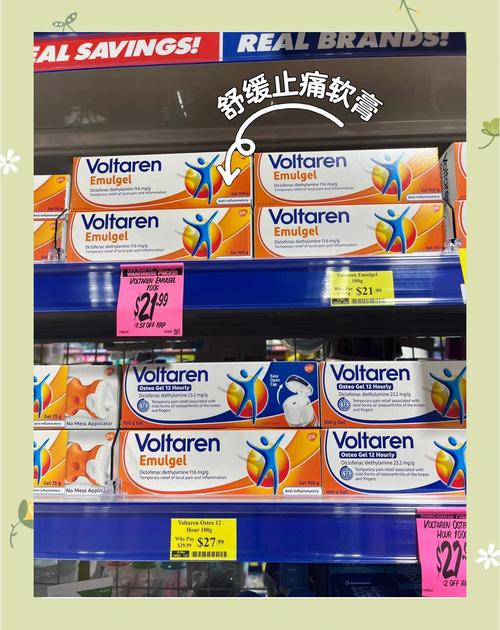voltaren痛风