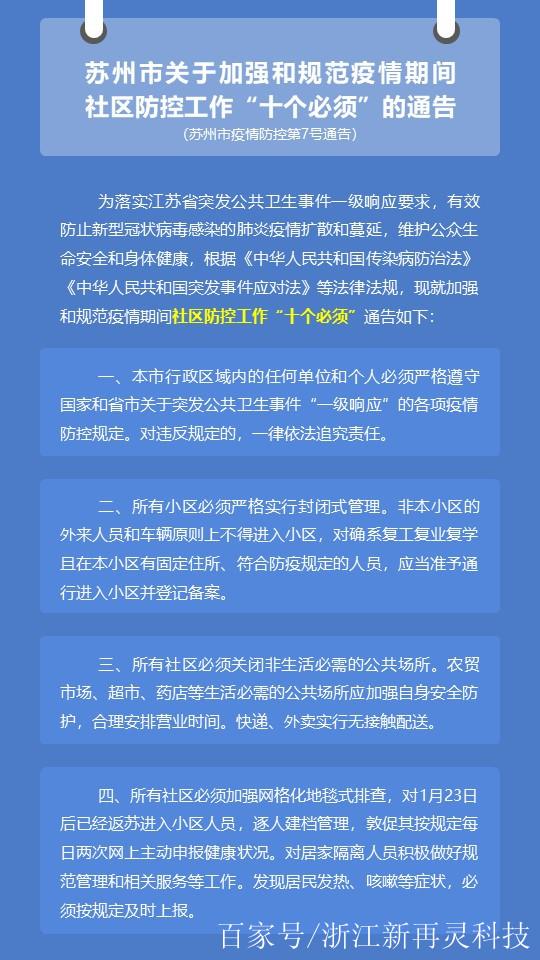 疫情发生在哪里最安全