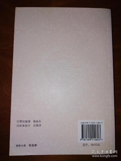 古今名医针灸医案赏析