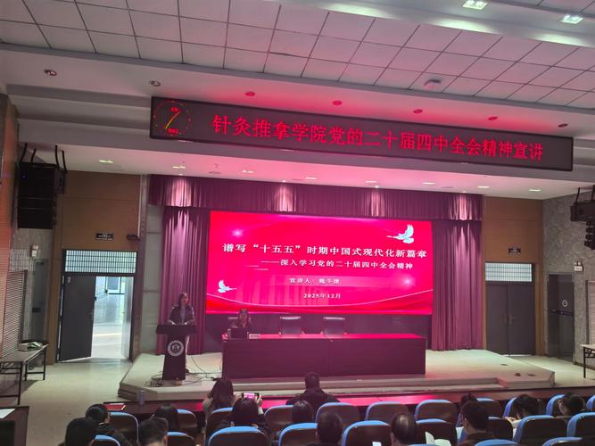 河南洛阳针灸推拿学院