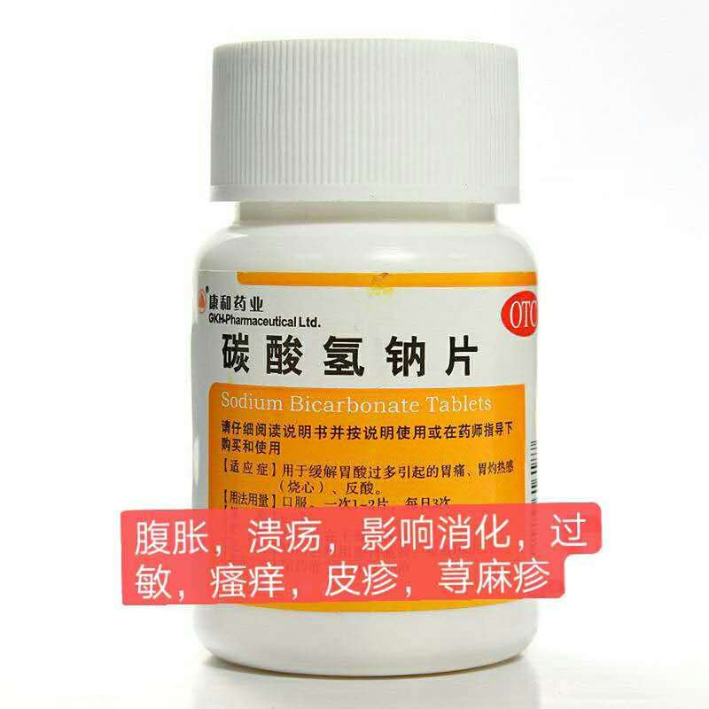 碳酸氢钠片能治痛风吗