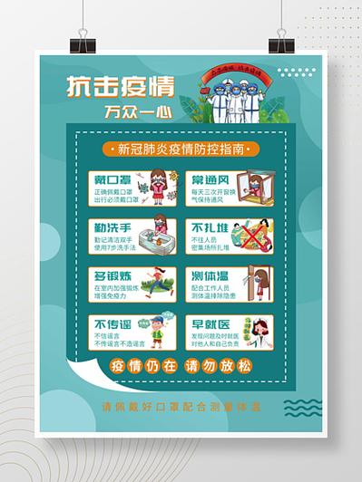 新冠疫情防控安全平台