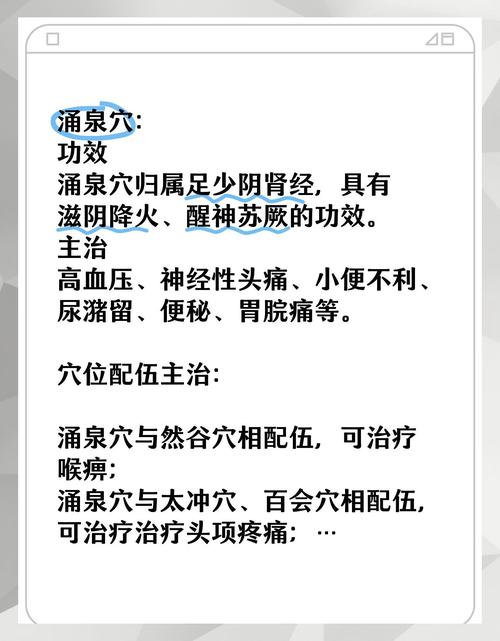 针灸涌泉的作用与好处