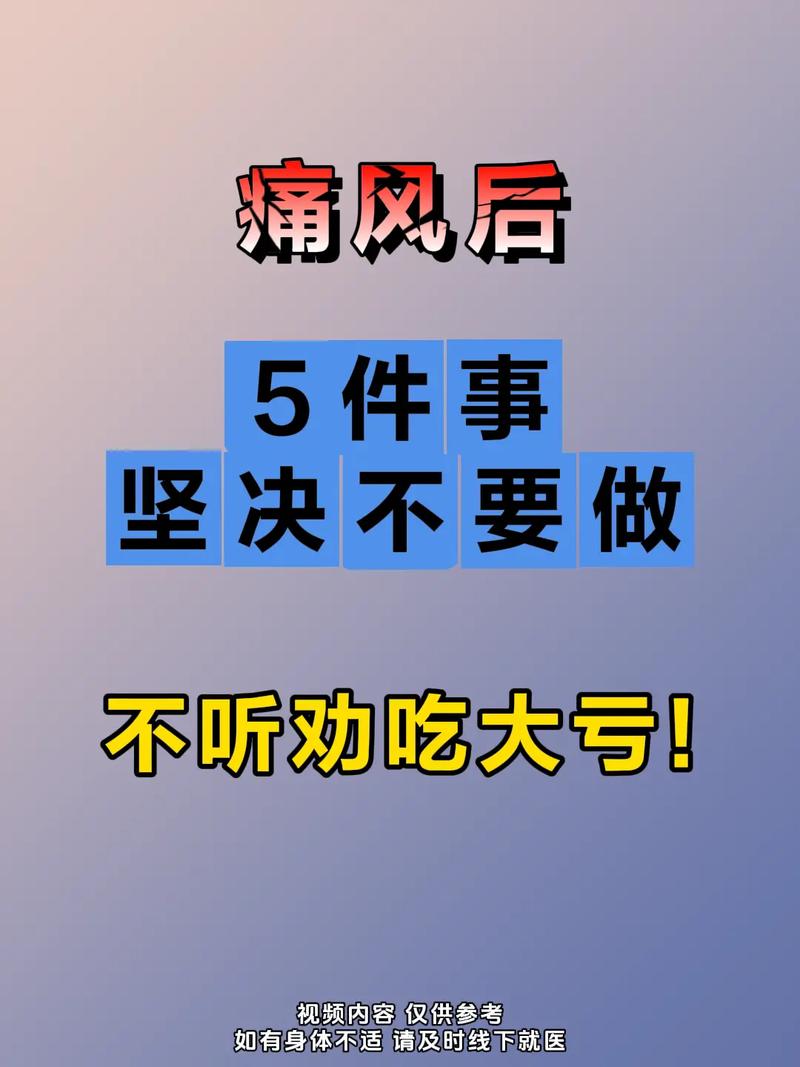 一分钟谈健康痛风视频