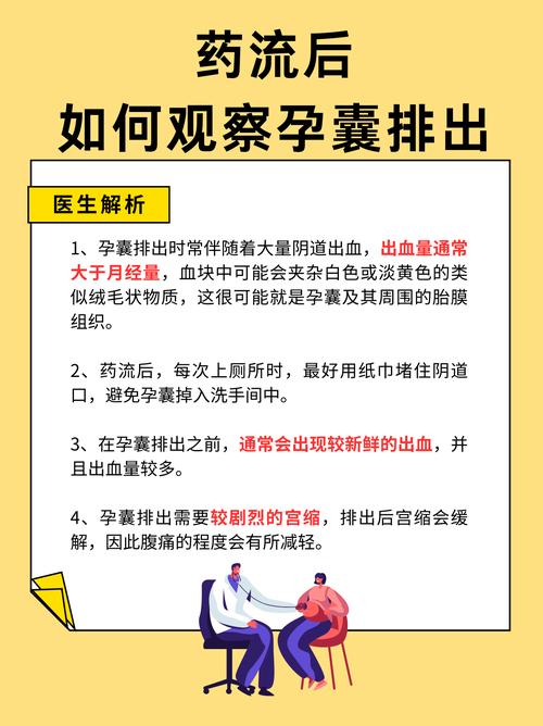 孕囊离切口多远才安全