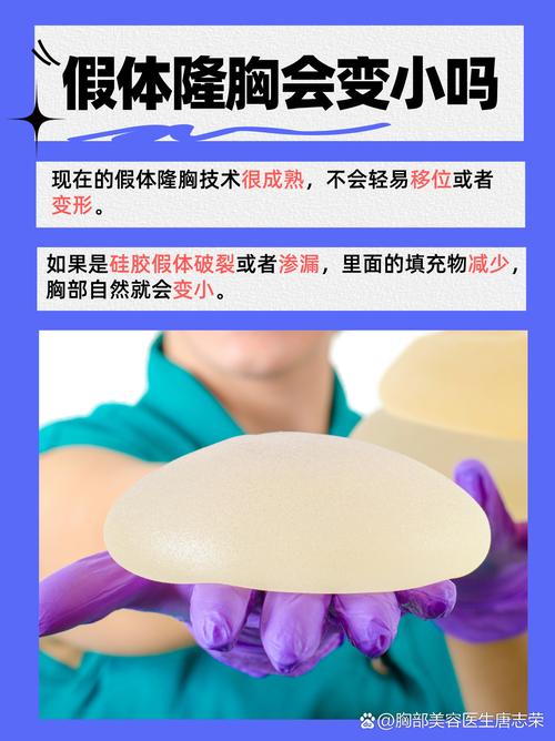 假体隆胸安全整形医院