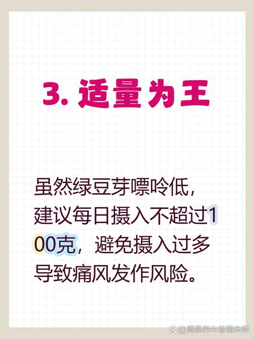 痛风可以吃绿豆芽菜吗