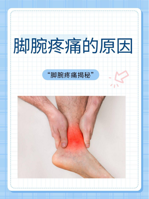 痛风脚腕筋会疼怎么办