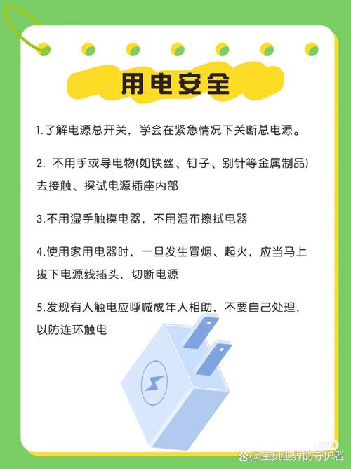 寒假放假安全注意事项