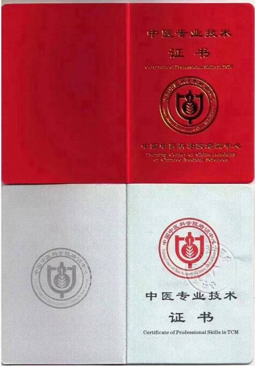 中医针灸师资格证报名