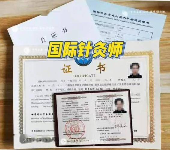 中医针灸师资格证报名
