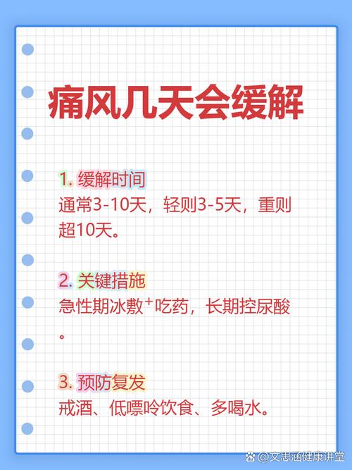 痛风十几天不好怎么办