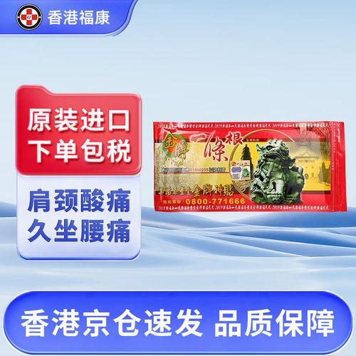 台湾痛风药多少钱一盒