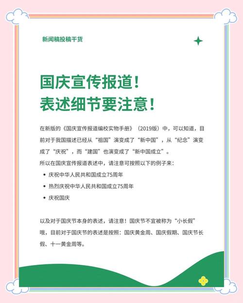 中秋国庆安全工作报道