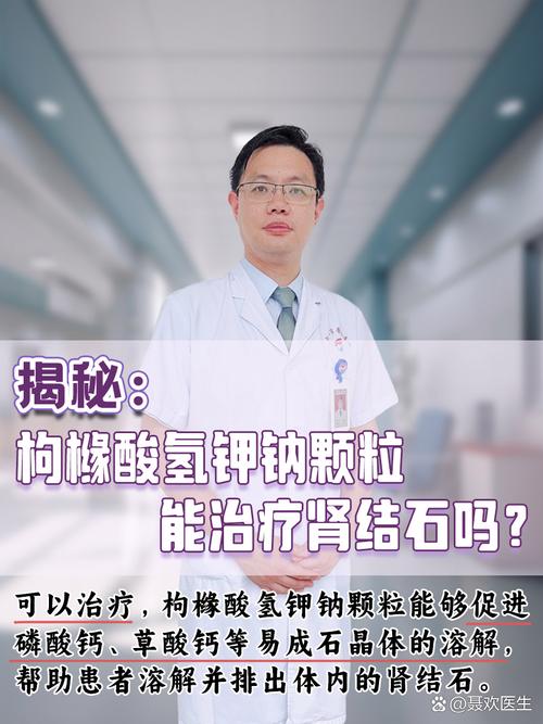 枸橼酸氢钾钠治痛风吗