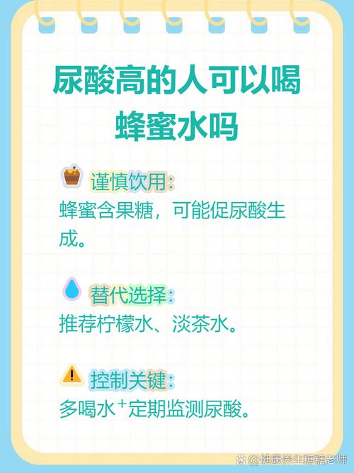 痛风病人能喝蜂蜜水吗