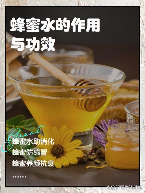 痛风病人能喝蜂蜜水吗