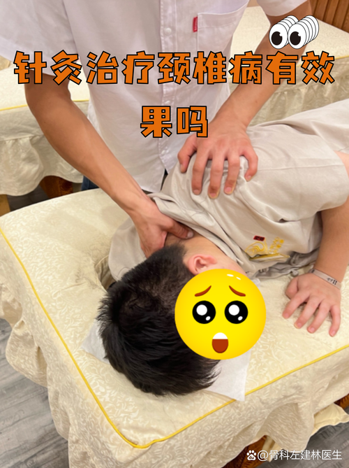 针灸治颈椎病有危险吗