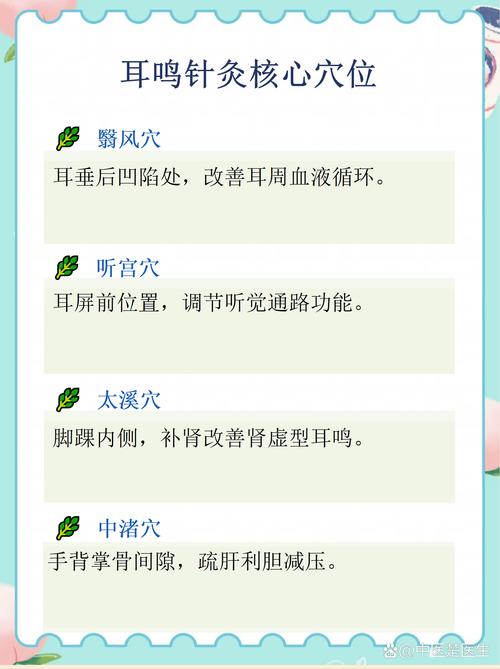 针灸治耳鸣多久针一次