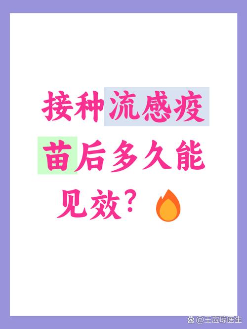 疫情期间的疫苗安全吗